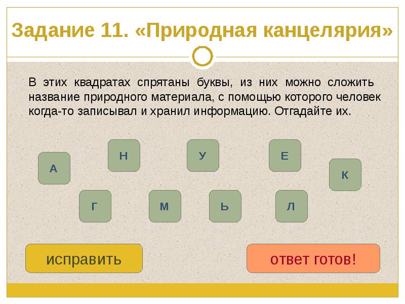 Викторина по всем предметам 4 класс с ответами презентация