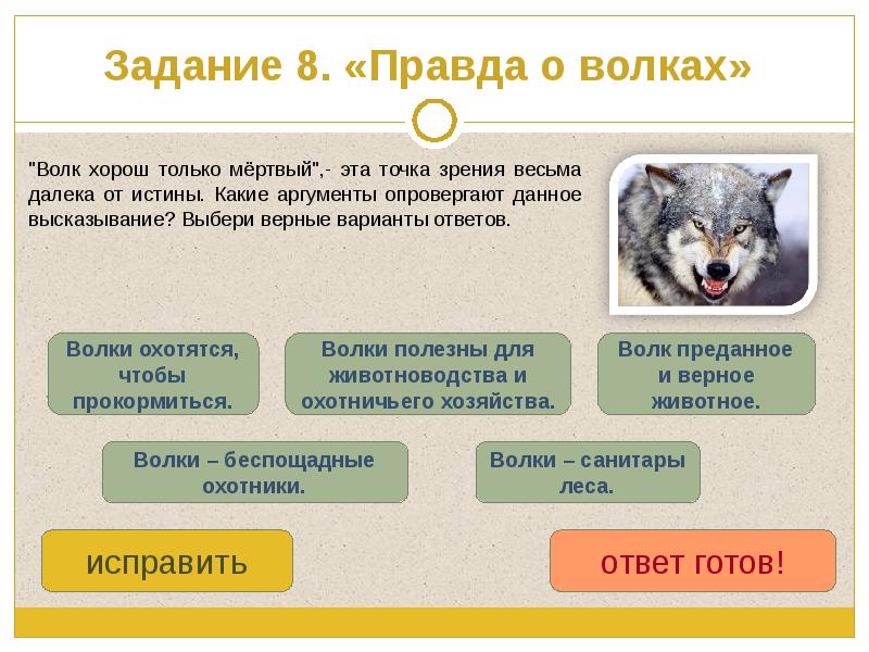 Викторина по окр миру 1 класс презентация