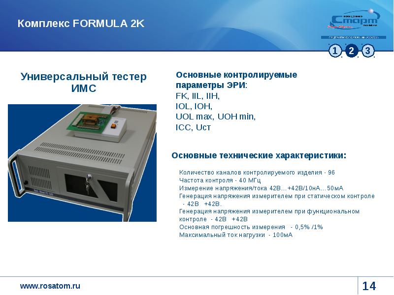 Контроль входного напряжения. Входной контроль эри. чип контроля подачи напряжения. разработчик по для чипов контроля здоровья. фгуп фнпц прибор отдел 214.