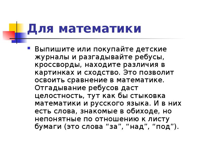 Отношение листов. Выписаны или выписанны. Выпишите или выпишете. Выписать всех математиков 5 класс. Выпишет или выпишит.