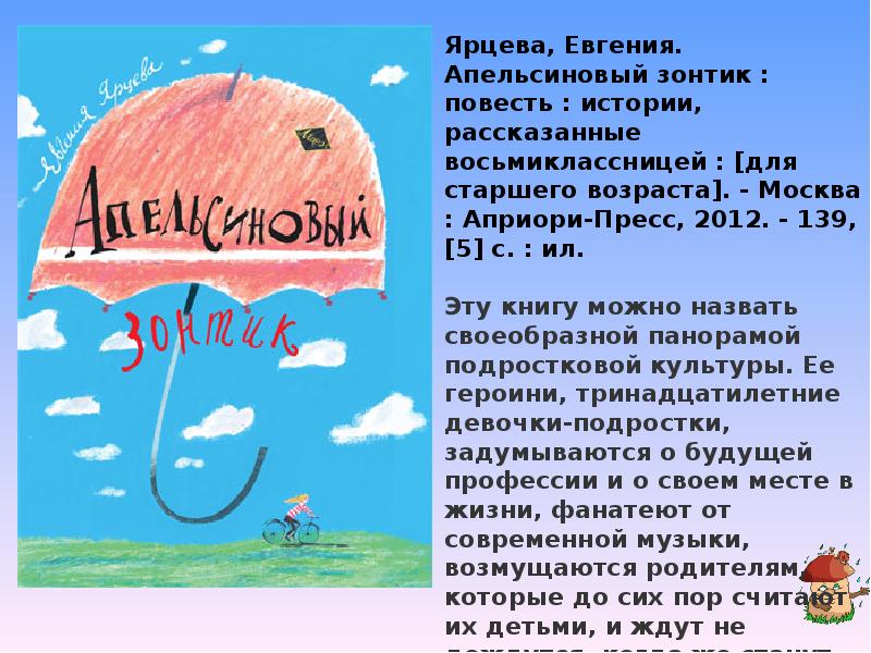 Рассказ мой любимый дождик 3 класс. Рассказ о грибном Дожде. Рассказ о грибном Дожде 3 класс. Рассказ мой любимый дождик грибной. Сочинение о грибном Дожде.