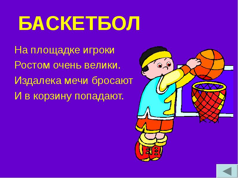 Спортсмены 4 буквы. О спорт ты мир. О спорт ты. О спорт ты жизнь.