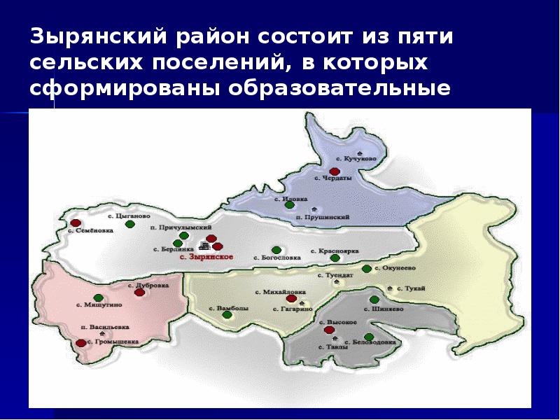 Карта зырянское томская область