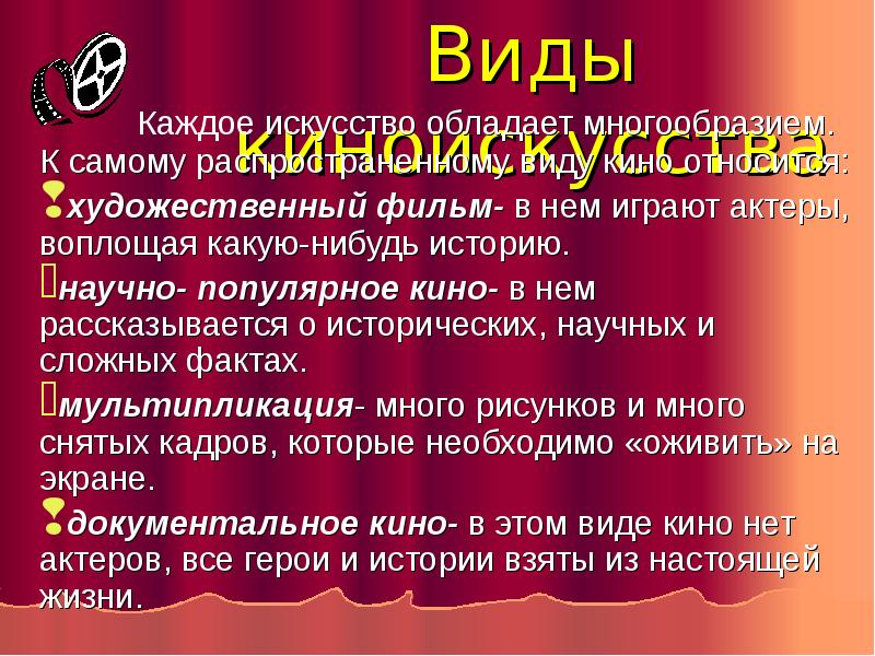 Какие жанры не относятся к художественному стилю