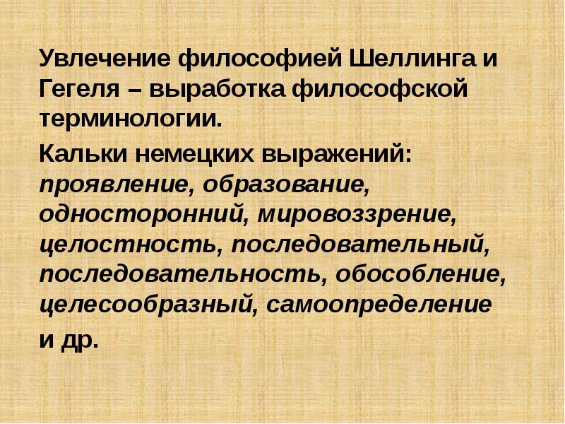 проявить образоваться