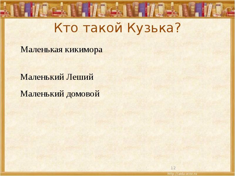 Проект карусель сказок 2 класс