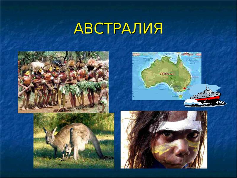 Проект вокруг света