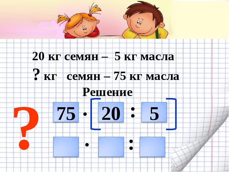 Письменное сложение многозначных чисел презентация 4 класс