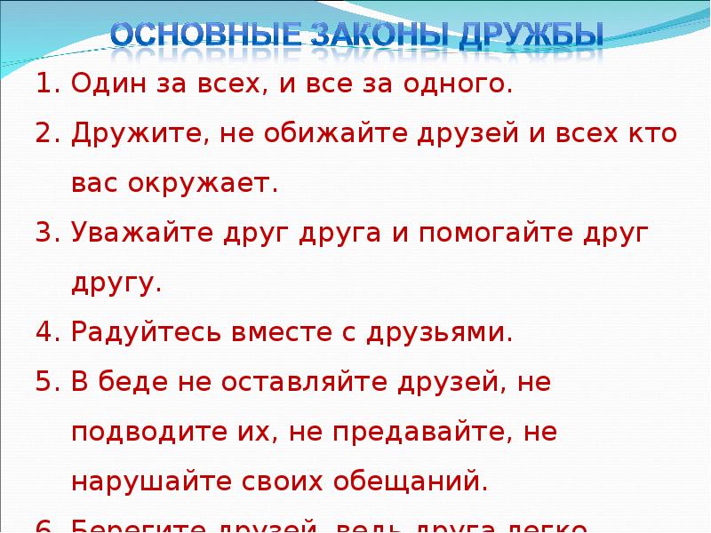 Дружба начинается с улыбки презентация 4 класс орксэ