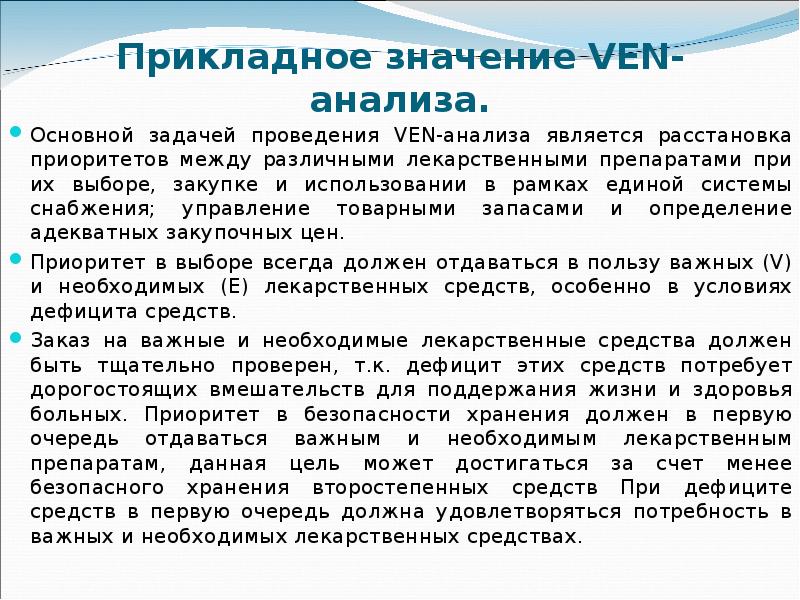 Прикладное значение. Прикладное значение исследования это. Здоровье прикладное значение. Исследование имеет прикладное значение. Что означает прикладное значение для исследования?.