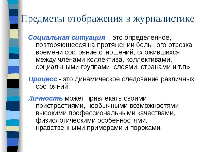 Трансмедийное повествование в журналистских проектах