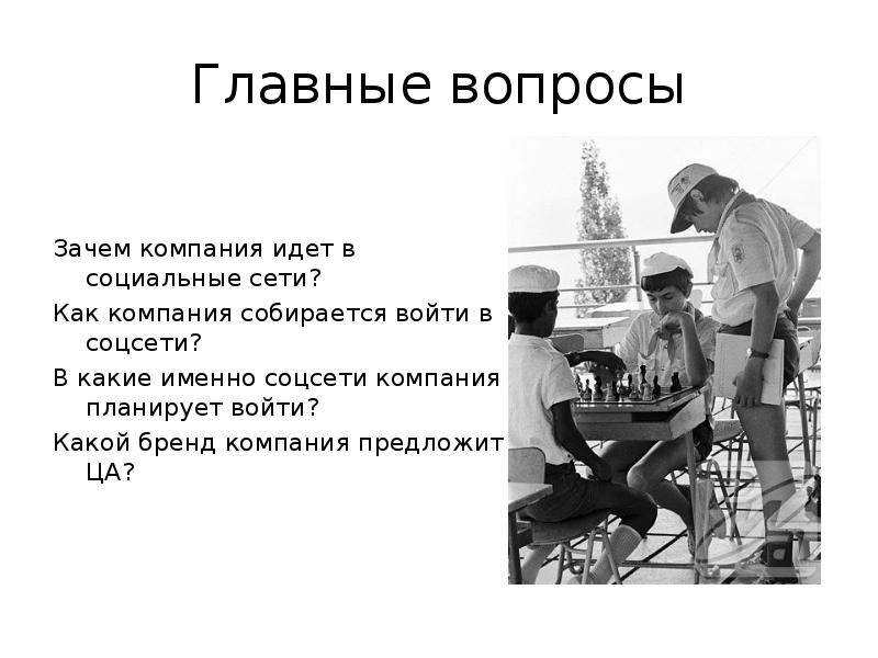 Развернутый ответ на проблемный вопрос. И возникает вопрос чего. Что изучает психология. Вопросы как почему зачем. Вопросы по сказке 12 месяцев.
