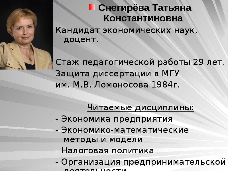 Доктор технических наук сокращение