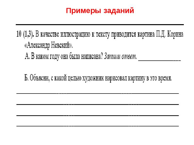 Письмо задача организация. Задачи на день образец.