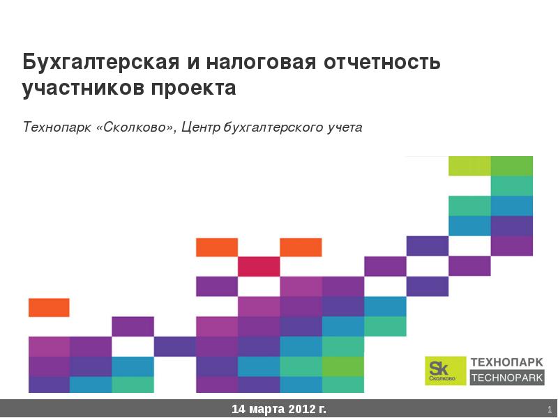 Налоговая отчетность презентация