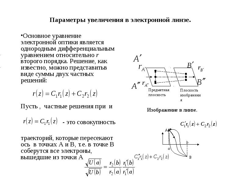 Увеличение параметров