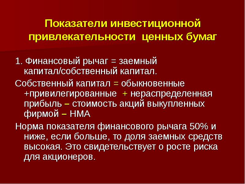 Презентация на тему привлекательность нашего клуба