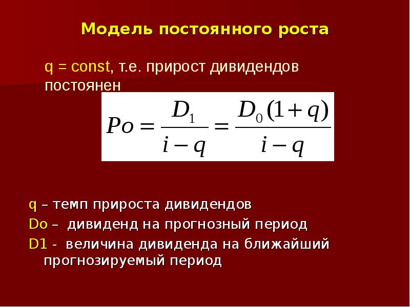 Постоянно расти