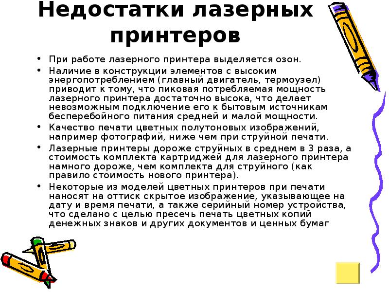 Три звена эпизоотического процесса. Достоинства и недостатки метода измерения. Эпизоотическая цепь. Эпизоотическая цепь и ее звенья. Недостаточное наличие.