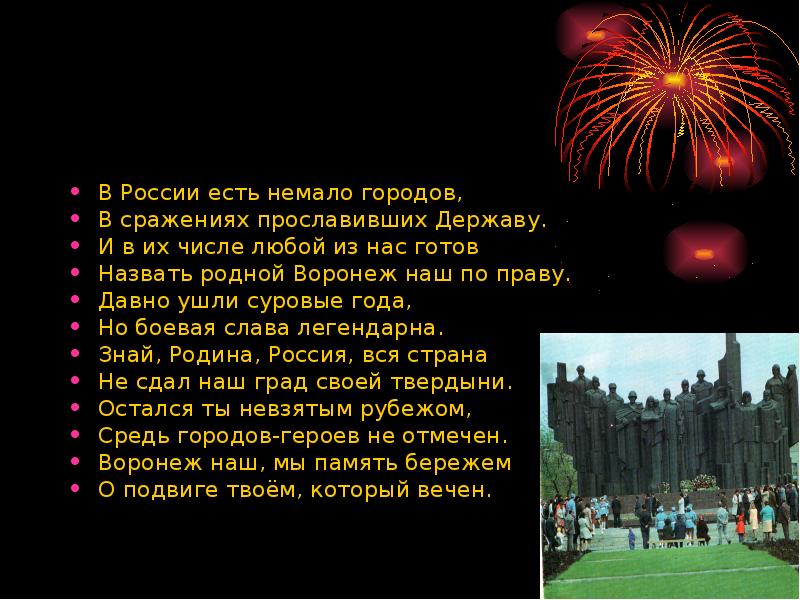 Их было немало. Картинка в России есть немало городов сражениях прославивших державу. Презентация по чтению 4 класс Россия Великая держава.