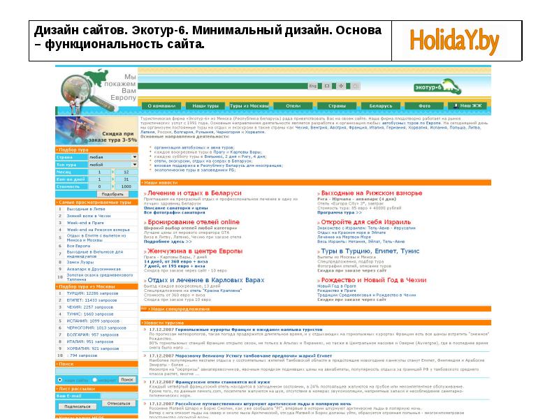 Белорусские сайты. Сайты на РБ. Белорусские объявления. Рабочие сайты для РБ. Сайт ас рб