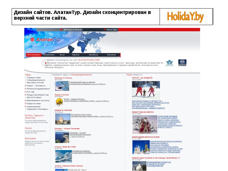 Дизайн государственных сайтов. РБ. Детские сайты беларуси