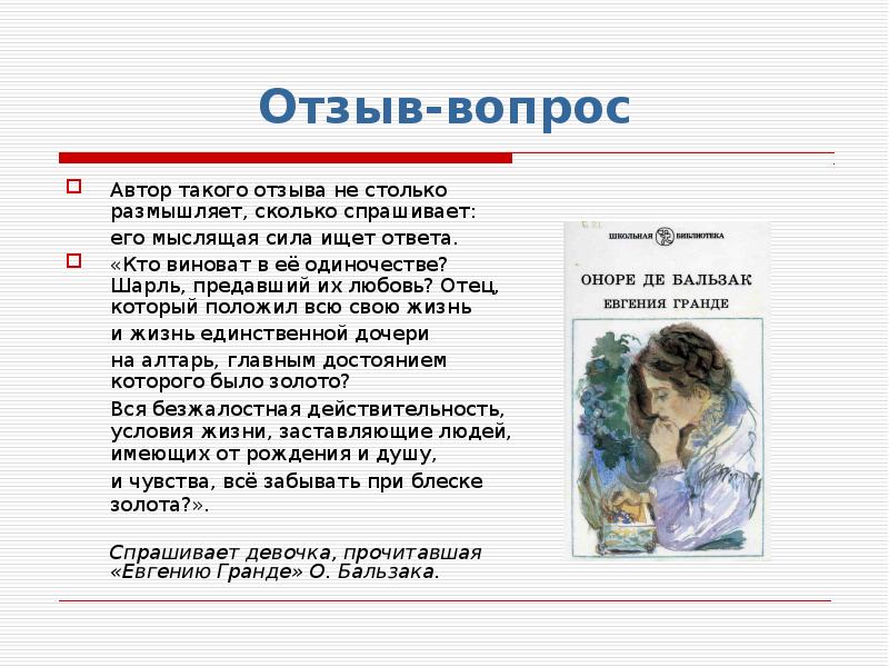 Вопросы авторам книг