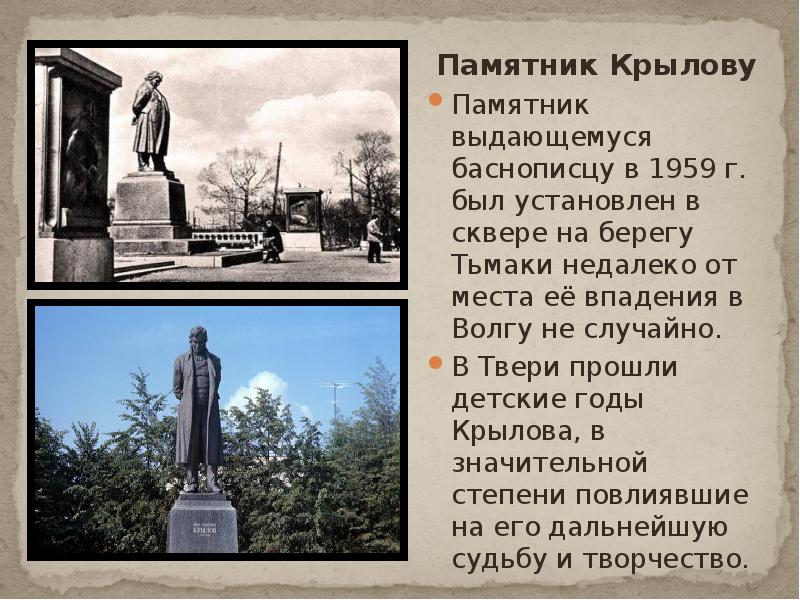 История твери презентация