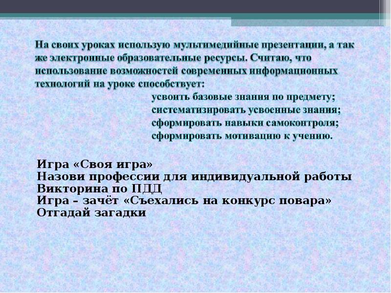 Трудоустройство урок сбо презентация