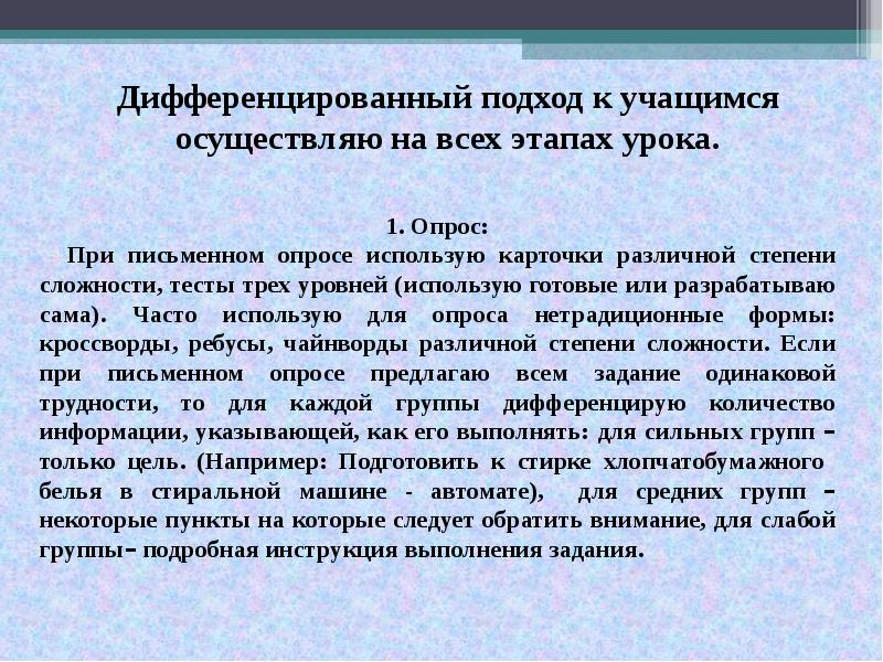 Формы обращения к старшим и сверстникам при встрече и расставании сбо 5 класс презентация