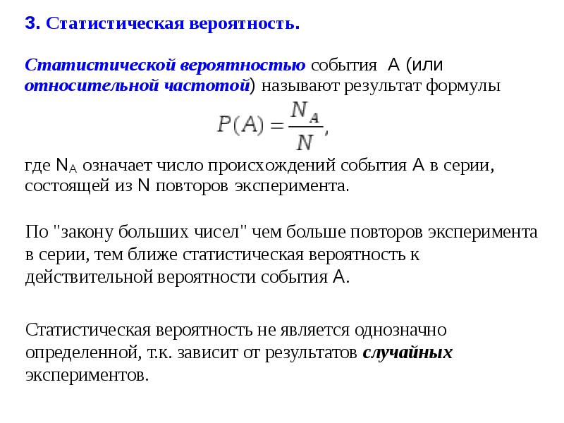 Статистическая вероятность любви с первого взгляда