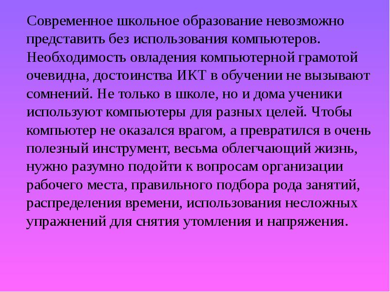 Представить без. Современное образование невозможно без. Без образования невозможно.