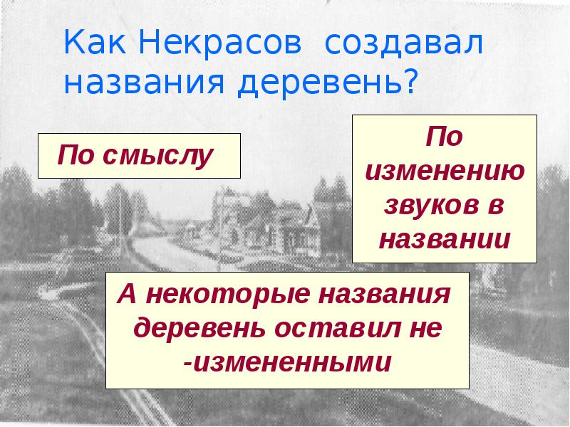 Как в русском селе называлась коллективная помощь