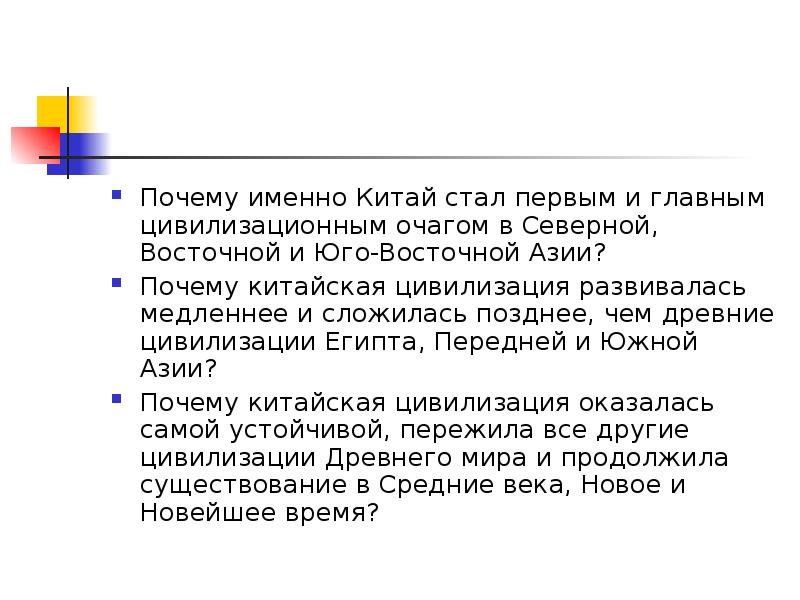 Китай мировая держава. Почему китай стал главной торговой державой. Почему китай стал главной торговой державой. Разделение китая в 19 веке. Китай европейская страна.