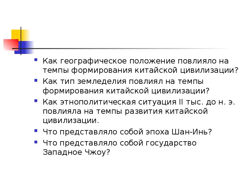 Как географическое положение влияет на хозяйство. Как влияет географическое положение на развитие цивилизации. Как повлияло положение. Как повлияло на положение дел. Как географическое положение влияет на развитие людей.