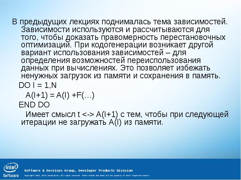 Используется в зависимости от. Предыдущая лекция.