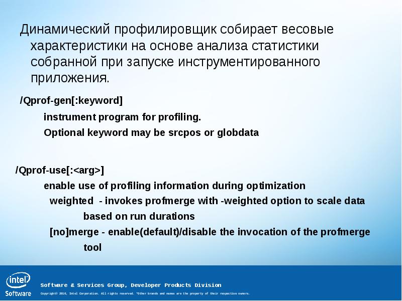 Программа для динамических презентаций