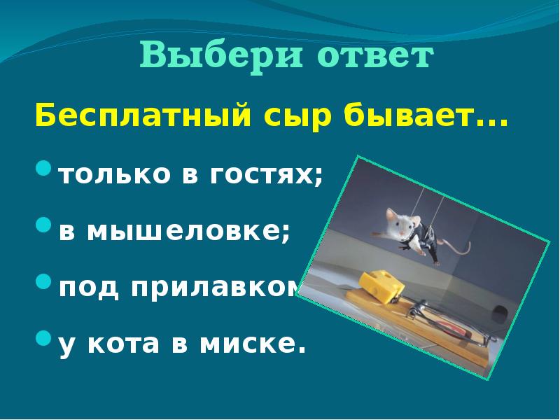 Под силу выбери ответ