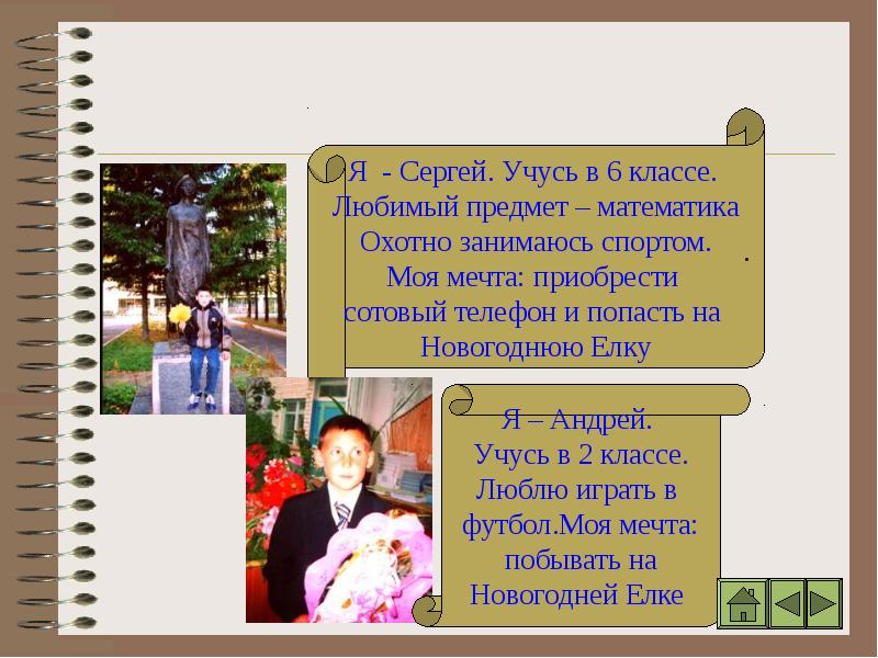 Мой любимый предмет 5 предложений. Наша семья наша гордость. сообщение гордость нашей семьи. математика любимый предмет. мой любимый предмет математика.