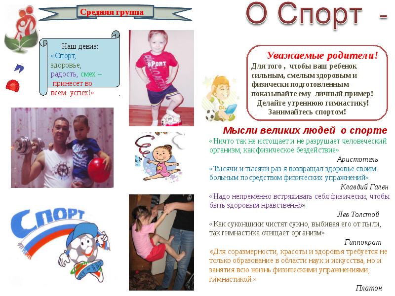 Проект день здоровья в средней группе