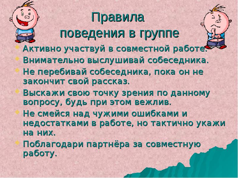 Презентация на тему 