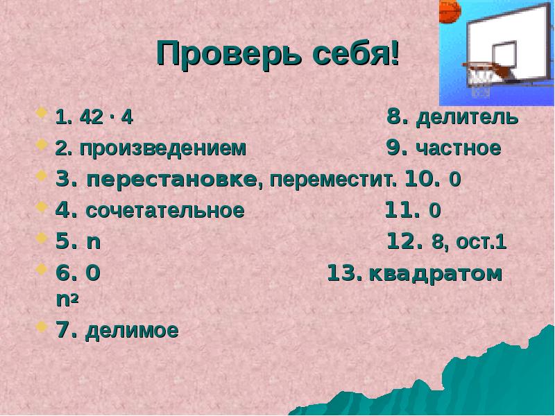 2 является делителем 2