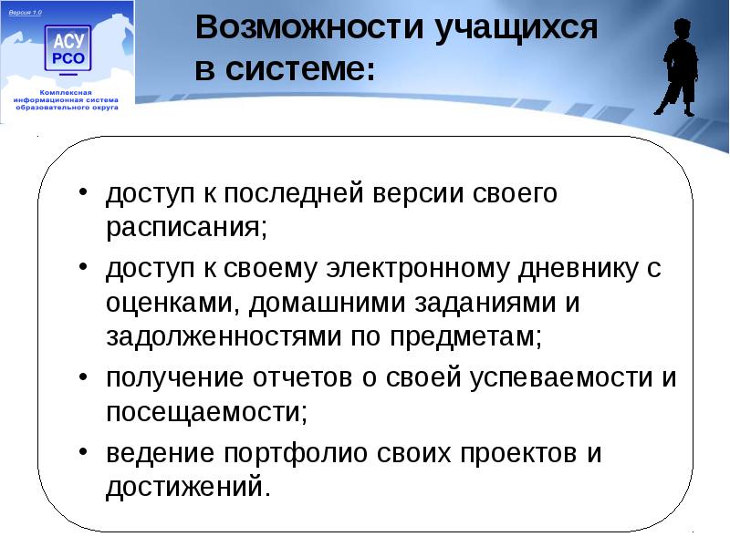 Возможности учащихся. Возможности ученика.