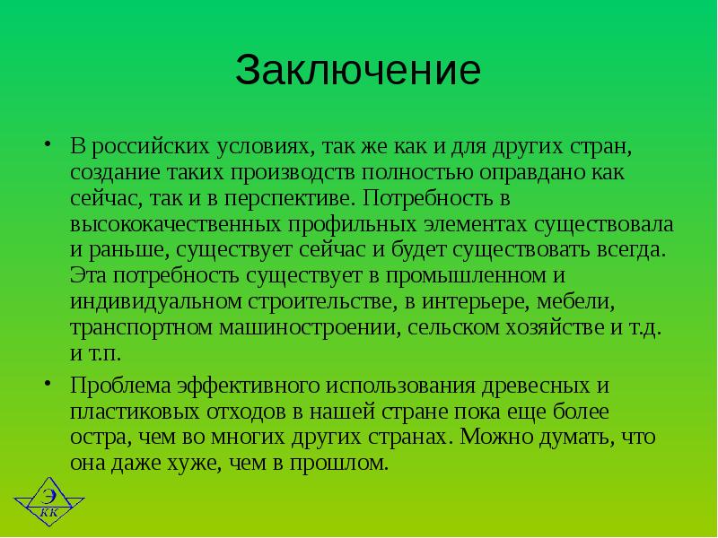 Горы заключение. Заключение доклада про Эверест. Доклад о горе 4 класс окружающий мир Эверест вывод и заключение. Проект по горам заключение. Заключение по горам мира.