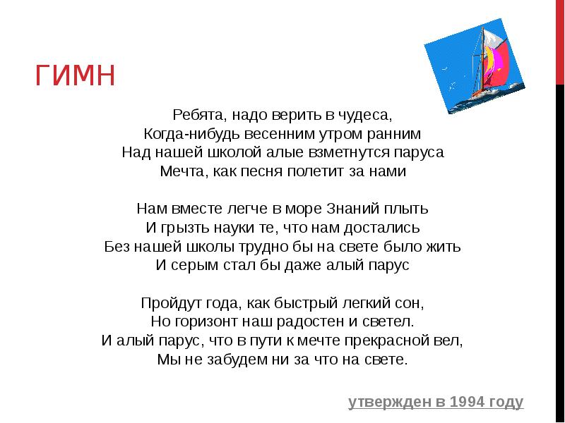 Гимн музыки