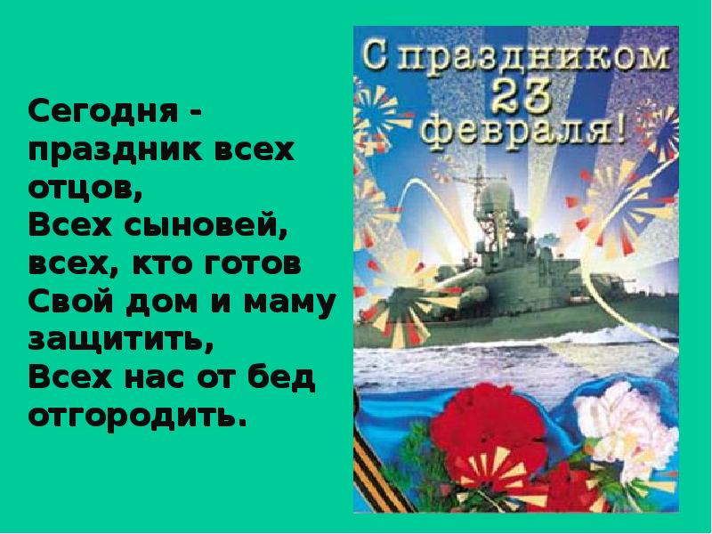 Праздники сегодня 23