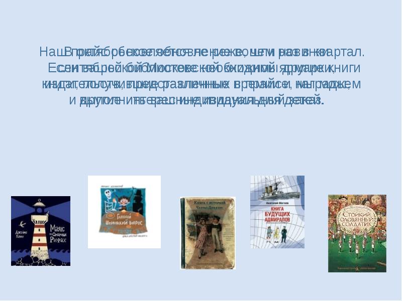 Северная книга книги. Комплектование библиотек отдел литературы по искусству. 