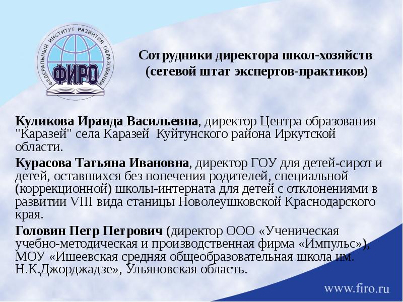 эксперты в штат