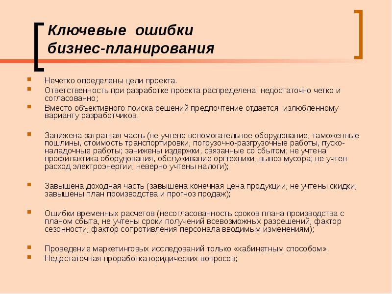 Бизнес аналитик проекта обязанности