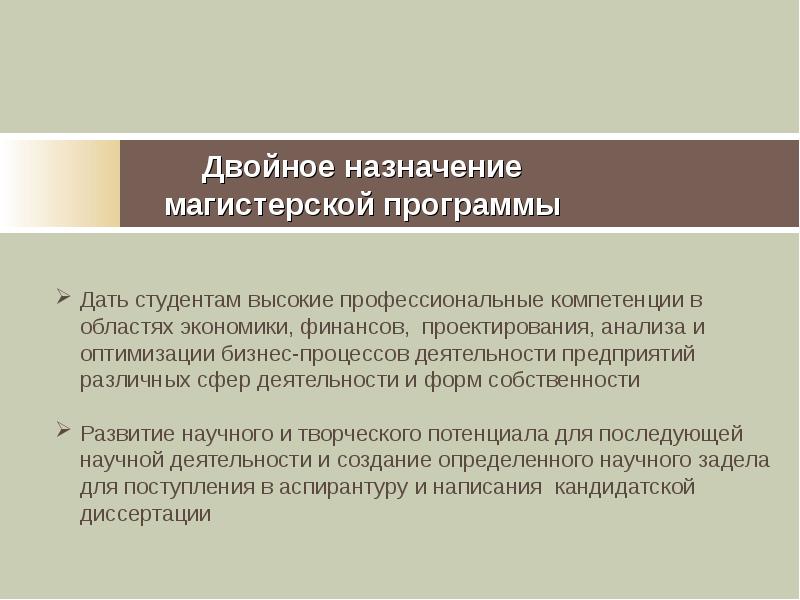 Двойное назначение. Двойственное Назначение. Двоякое Назначение или двойное. О Назначение или назначении как правильно.